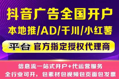 竞价开户推广案例创新模式