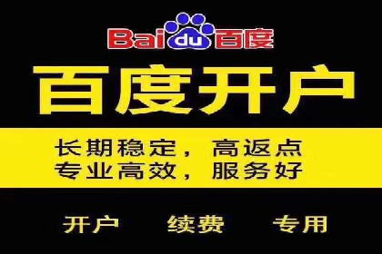 百度推广服务费详解及成功案例分享