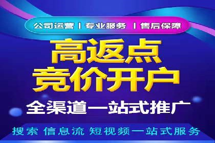 案例解读：竞价推广公司助力企业突破瓶颈